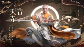 天龙八部诛仙记版本漏洞私服